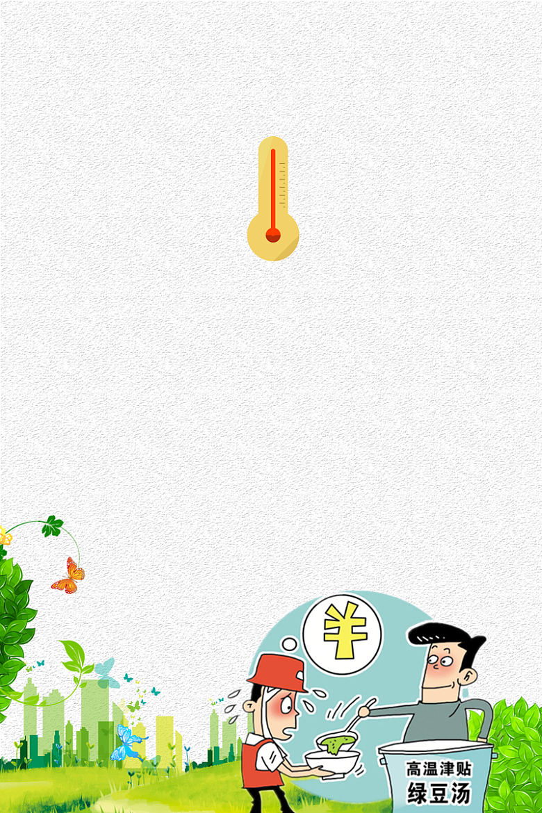 卡通人物高温预警海报