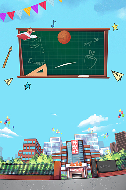 简约开学季欢迎新生新学期