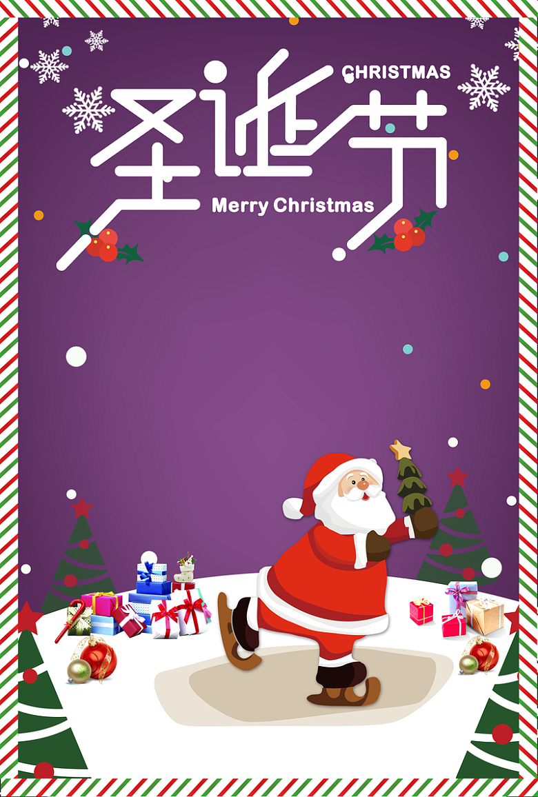 紫色卡通圣诞老人圣诞节促销背景