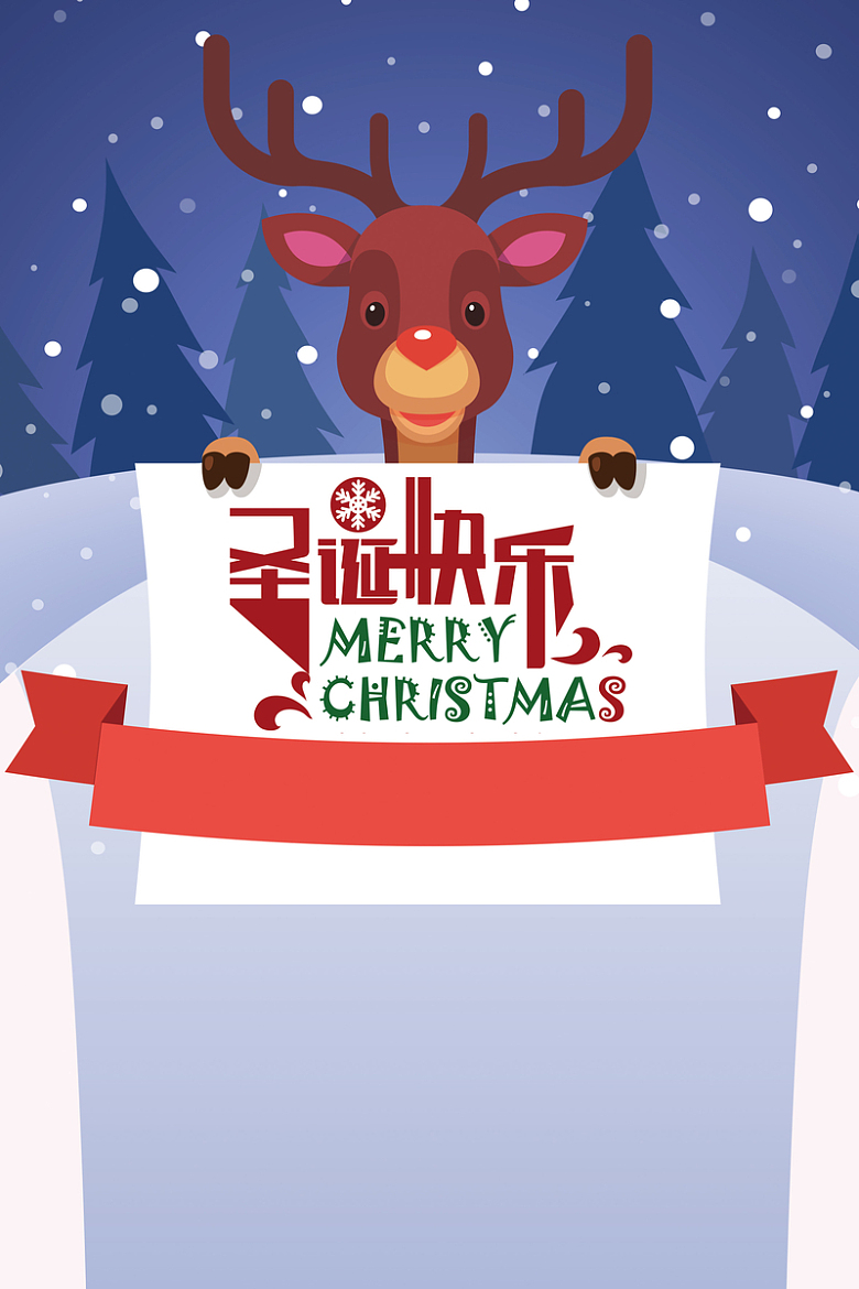 卡通麋鹿背景圣诞节快乐特卖海报