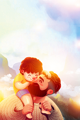 爱心 道德海报背景素材psdjpg父亲爸爸孩子节日父亲节h5背景素材psd