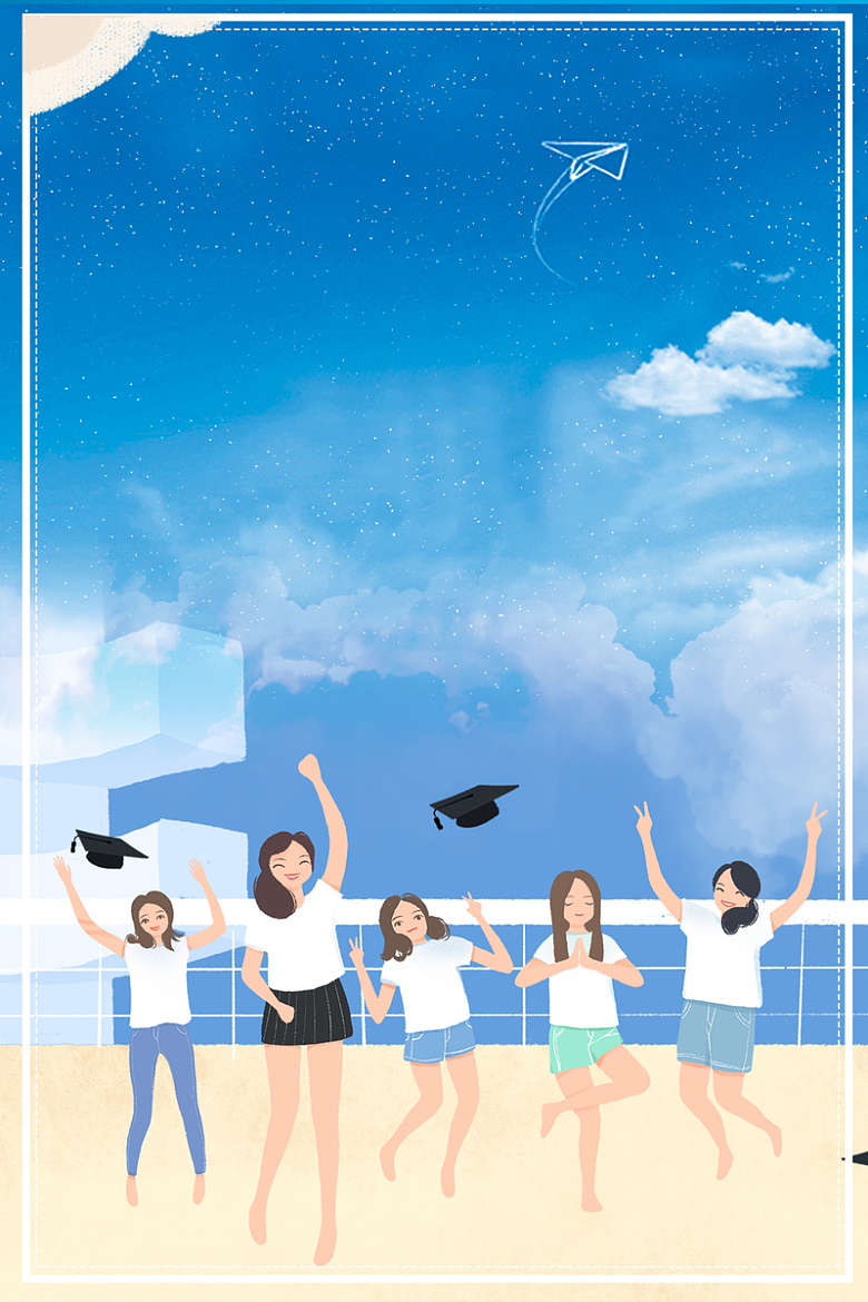 2018致青春毕业旅行海报