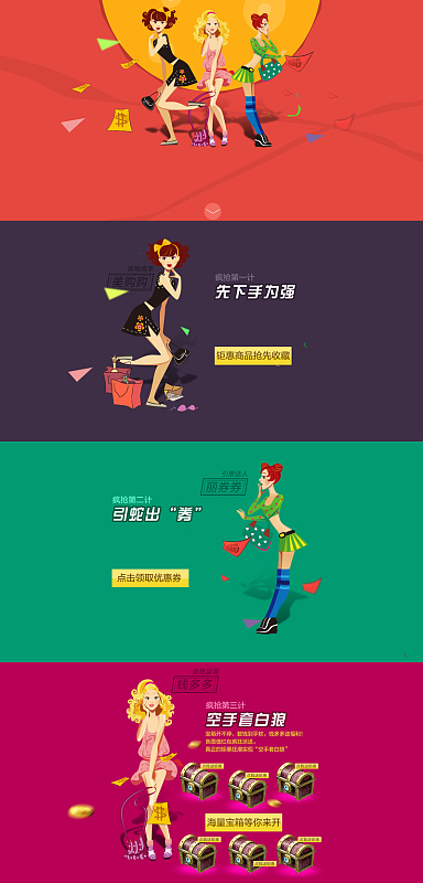 红色卡通美女购物首页背景