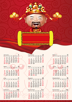 2017日历背景素材