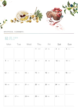 手绘插画2017-06月历背景模板