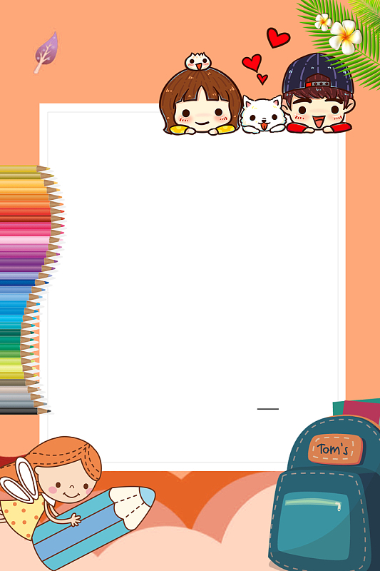 卡通暑期培训班海报背景