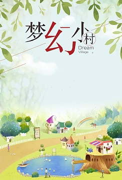 梦幻小村高清背景