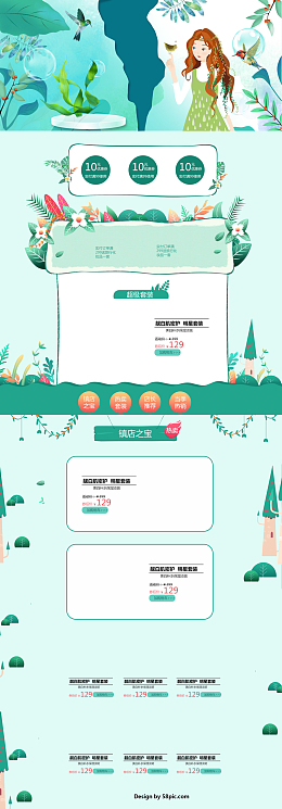 手绘少女化妆品店铺首页