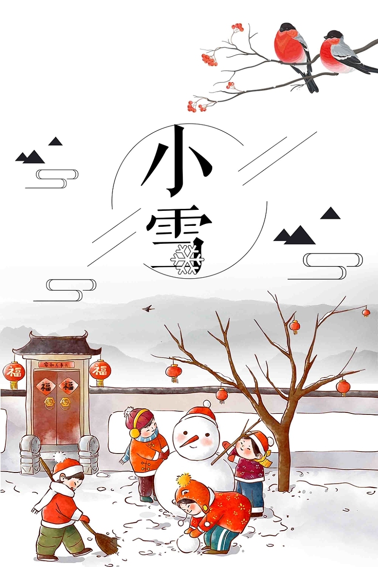 中国传统二十四节气小雪宣传