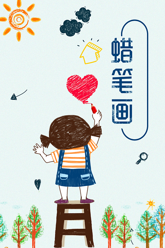 蜡笔画幼儿园招生蓝色卡通手绘招生海报