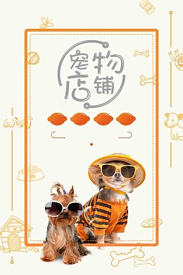 宠物店铺猫粮狗粮宠物促销海报