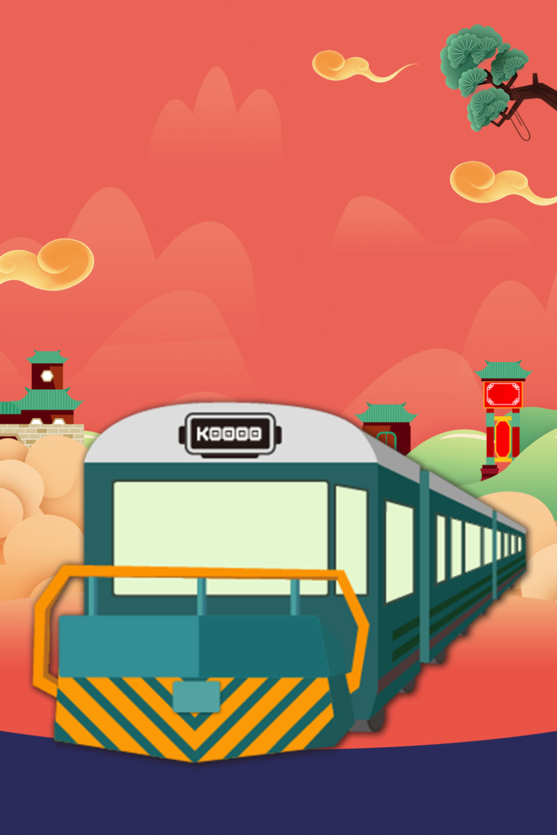 春运火车回家团圆海报设计