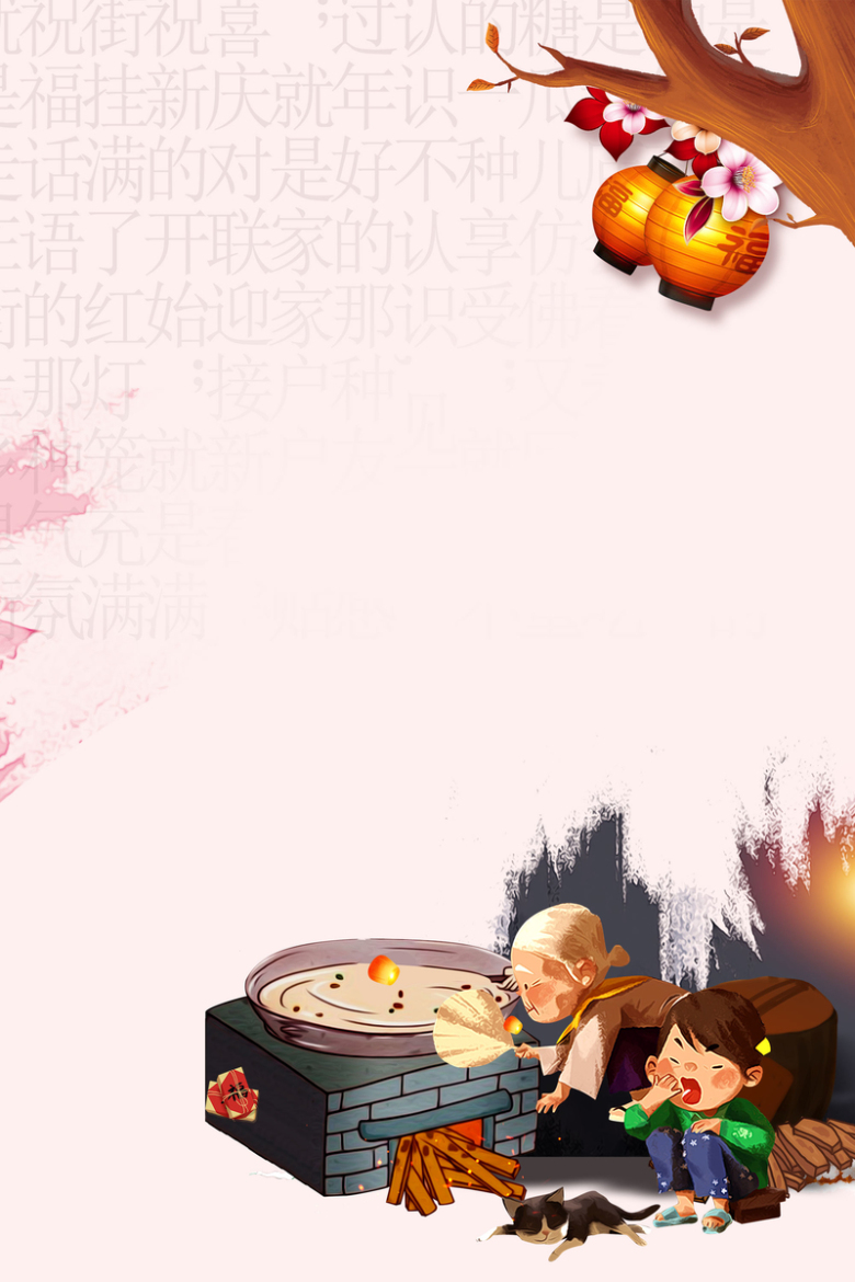 2018年狗年米色中国风年味老奶奶插画背景
