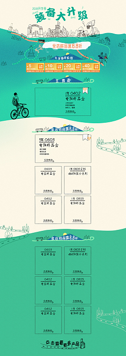 开学装备大升级学习用品店铺首页