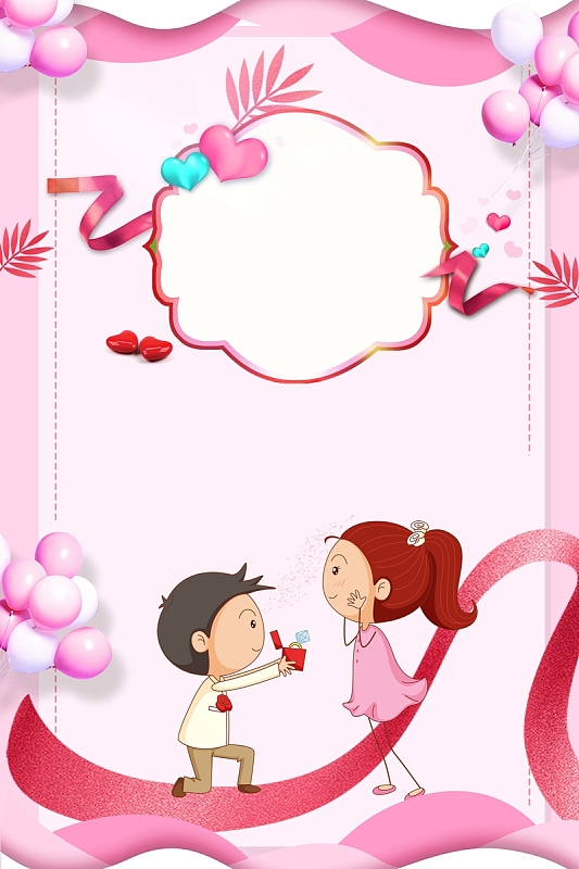 粉色卡通情侣520表白日海报