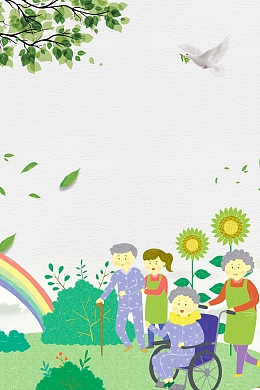 插画全国助残日海报