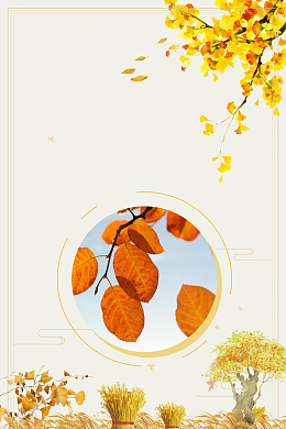 你好九月海报背景素材