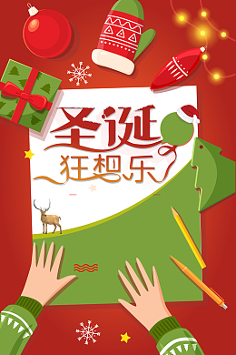 红色卡通手绘圣诞节背景
