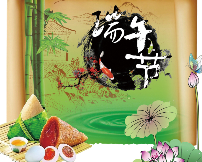 端午节图片背景素材免抠素材免费下载_觅元素51yuansu.com