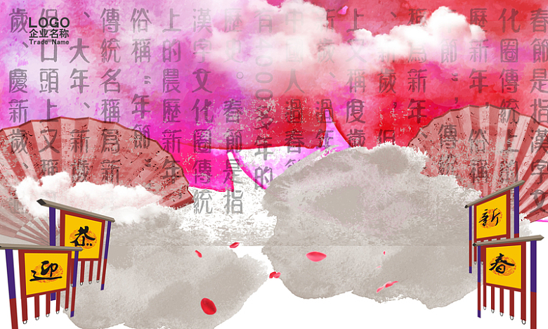 多彩墨迹书法底纹中国风元素展板背景素材