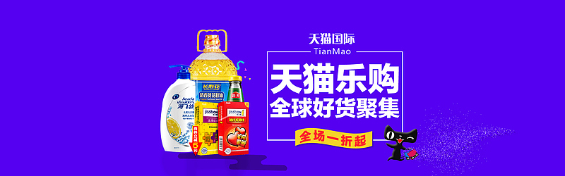 天猫，淘宝banner图设计