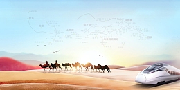 一带一路中国梦背景