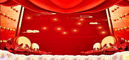 新年红色擂鼓奋进banner