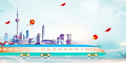 中国国际进口博览会海报背景