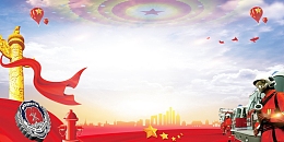 消防安全安全逃生海报背景