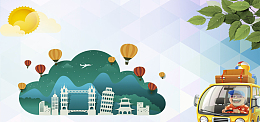 可爱卡通汽车海报banner