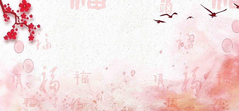 2017除夕新春展板背景模板