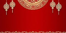 喜庆元旦新年快乐海报背景