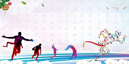 校园春季体育运动会PSD分层