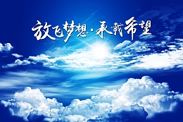放飞梦想背景素材