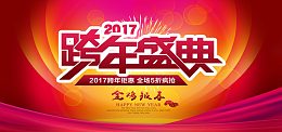 快年背景