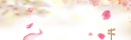 淘宝浪漫粉色服装女性海报banner
