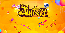 818聚划算天猫