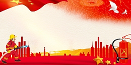 消防安全安全逃生背景