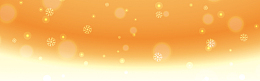 雪花橘色简约背景图