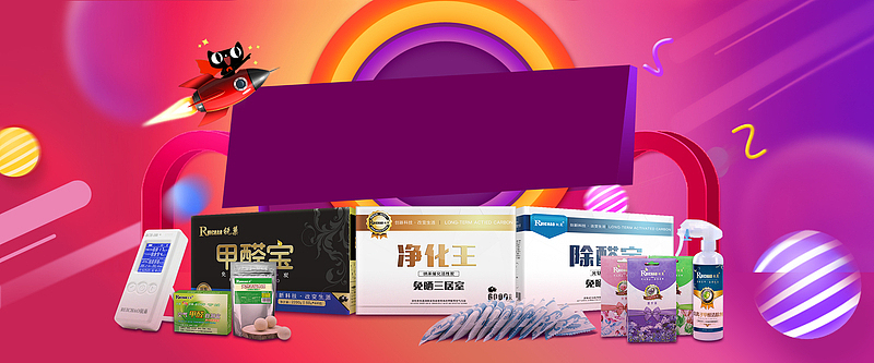 甲醛宝净化王除醛宝