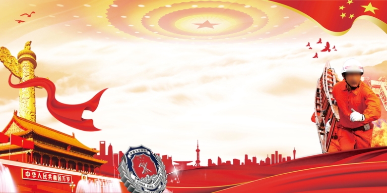 消防宣传栏,消防安全宣传栏,119,火警,分层文件,psd源文件,高清背景