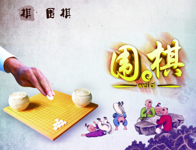 围棋海报背景素材