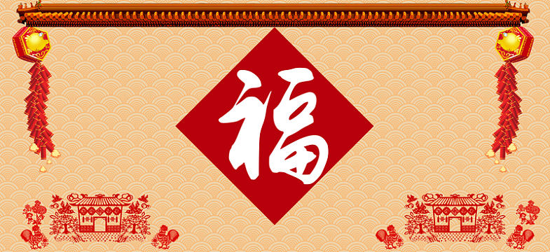 中国风鞭炮福字剪纸喜气背景素材