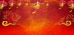 喜庆元旦新年快乐背景素材