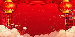 喜庆元旦新年快乐背景模板