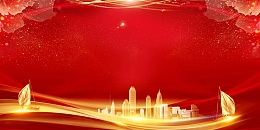 辞旧迎新海报背景