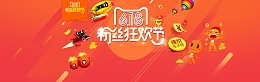 橙色促销banner背景