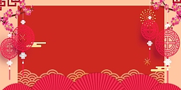 2019天蓬迎春猪年大吉背景