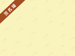 婚礼签名墙 背景素材