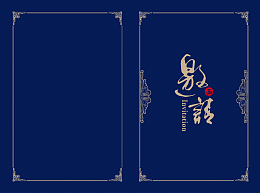 深蓝色深沉邀请函背景素材